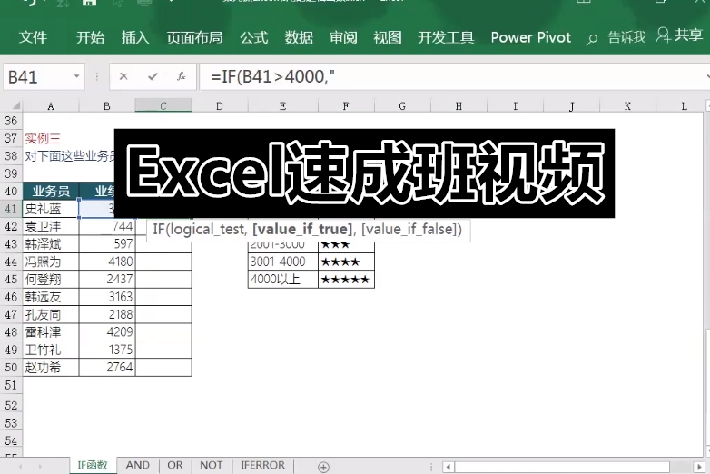 EXG011【Excel学习】Excel速成班视频