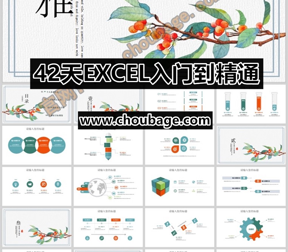 EXG021【EXCEL学习】42天EXCEL入门到精通