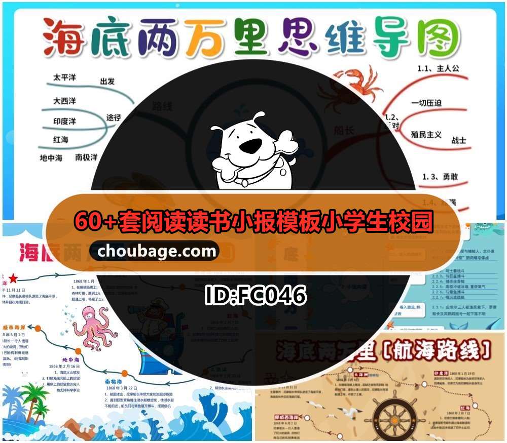 FC046 阅读读书小报模板小学生校园语文手抄报线描电子画报线稿涂色模版