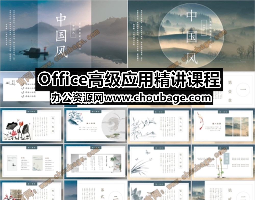 Offer003【Office办公】Office高级应用精讲课程